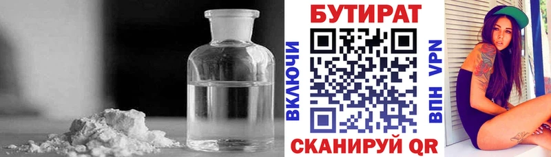 БУТИРАТ 1.4BDO  Разумное 