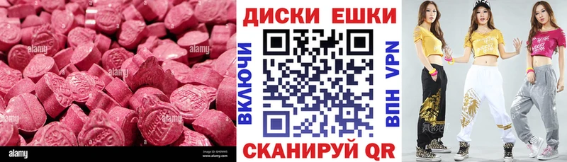 купить  цена  Разумное  Экстази таблы 