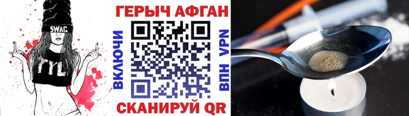 гидра зеркало  как найти наркотики  Разумное  ГЕРОИН герыч 