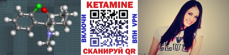 Кетамин ketamine  купить закладку  Разумное 